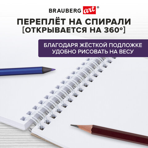 Скетчбук, белая бумага 120 г/м2, 190х190 мм, 80 л., гребень, жёсткая подложка, BRAUBERG ART, Ассорти Mood, 116905
