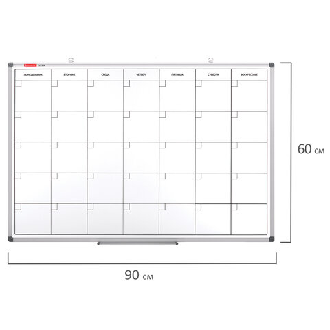 Доска-планинг НА МЕСЯЦ магнитно-маркерная 60х90 см, алюминиевая рамка, BRAUBERG "Extra", 237564