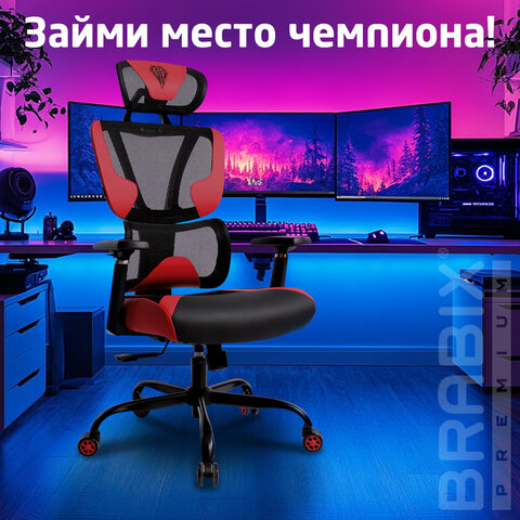 Кресло BRABIX PREMIUM "Toxin GM-520", синхромеханизм, экокожа/сетка/ткань, черное/красное, 532950