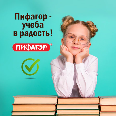 Обложки ПВХ для тетрадей и дневников, КОМПЛЕКТ 10 шт., ЦВЕТНЫЕ, ПЛОТНЫЕ, 100 мкм, 210х350 мм, ПИФАГОР, 227477