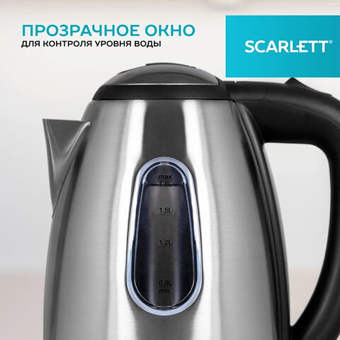 Чайник SCARLETT SC-EK21S88, 1,8 л, 2200 Вт, закрытый нагревательный элемент, стальной