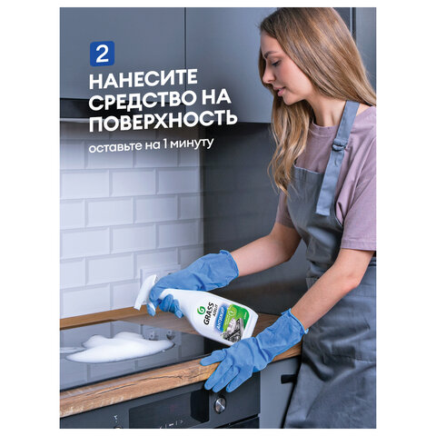 Средство для чистки плит, духовок, грилей от жира/нагара 600 мл, GRASS AZELIT АНТИЖИР, щелочное, распылитель, 218600
