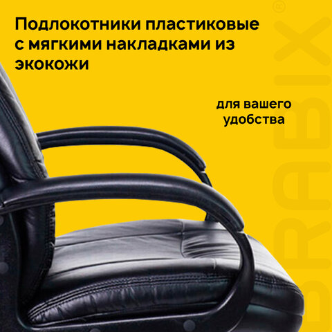 Кресло офисное BRABIX PREMIUM "Boss EX-591", экокожа, черное, 532099