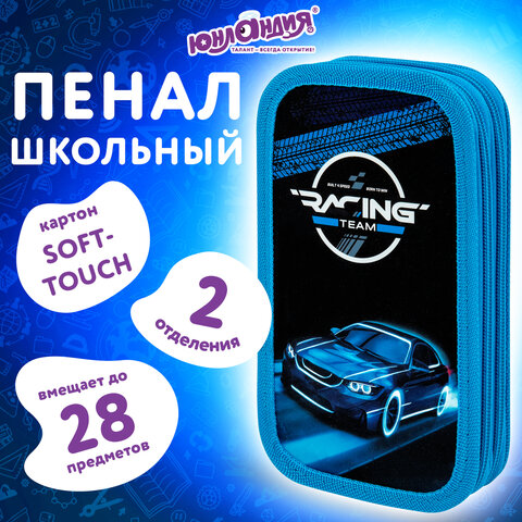 Пенал ЮНЛАНДИЯ, 2 отделения, картон с эффектом soft-touch, 19х11 см, "Speed race", 272264