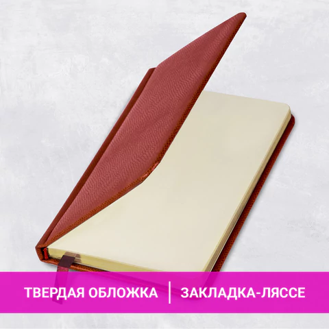 Еженедельник недатированный МАЛЫЙ ФОРМАТ 95х155 мм, А6, BRAUBERG "Iguana", под кожу, 64 л., красный, 114481
