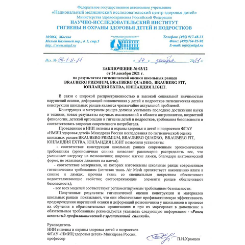 Ранец BRAUBERG PREMIUM, 2 отделения, с брелком, "Space mission", LED ЛАМПОЧКИ, 38х29х16 см, 270599