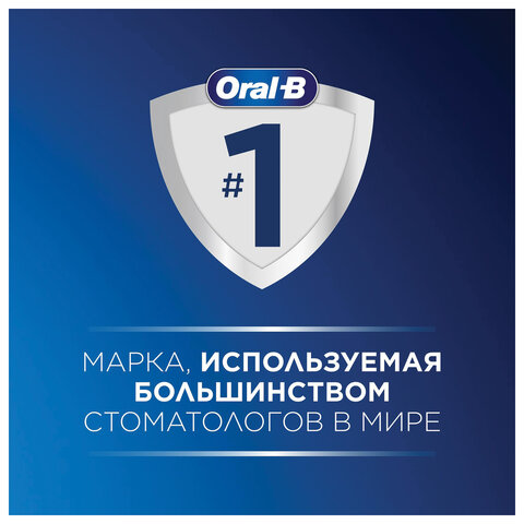 Насадки для электрической зубной щетки КОМПЛЕКТ 4 шт. ORAL-B (Орал-би) Cross Action EB50RX, 80348194