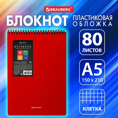 Блокнот А5, 80 л., спираль пластиковая, обложка пластик, клетка, BRAUBERG "Metropolis", КРАСНЫЙ, 115568