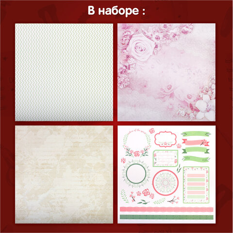 Бумага для скрапбукинга 30х30 см "Нежность природы", двусторонняя, 12 листов, 12 дизайнов, 180 г/м2, ОСТРОВ СОКРОВИЩ, 662771