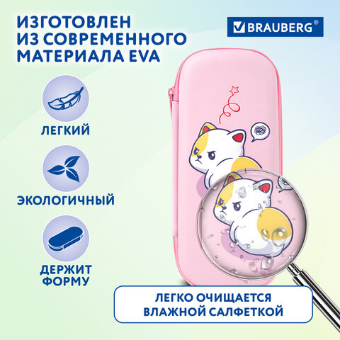 Пенал BRAUBERG, 1 отделение, 1 откидная планка, EVA, 22х10х5 см, "Disturbed", 273513