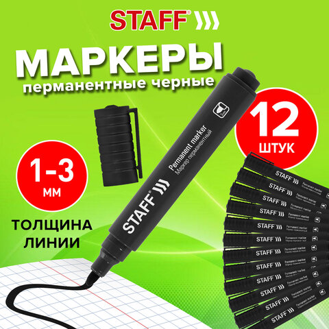 Маркер перманентный STAFF "Basic Budget PM-125", ЧЕРНЫЙ, ВЫГОДНАЯ УПАКОВКА, КОМПЛЕКТ 12 шт., 3 мм, 880598