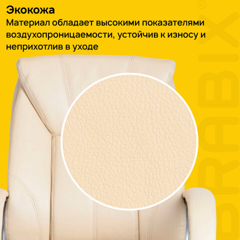 Кресло офисное BRABIX "Maestro EX-506", экокожа, бежевое, 531168