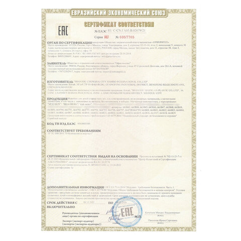 Магнитный конструктор MAGNETIC BLOCKS-26, 26 деталей, BRAUBERG KIDS, 663844