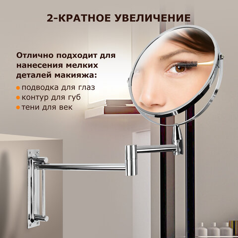 Зеркало настенное BRABIX, диаметр 17 см, двусторонее, с увеличением, нержавеющая сталь, выдвижное (петли), 607419