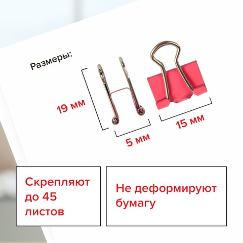 Зажимы для бумаг STAFF "Profit", КОМПЛЕКТ 12 шт., 15 мм, на 45 листов, цветные, картонная коробка, 229050