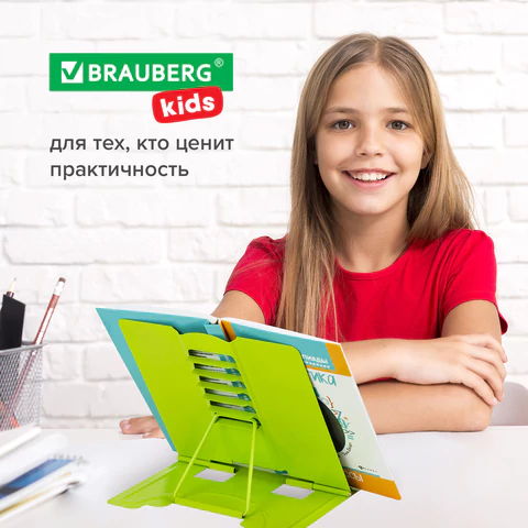 Подставка для книг и учебников бол BRAUBERG KIDS "Avocado", регулируемый угол наклона, металл, 238052