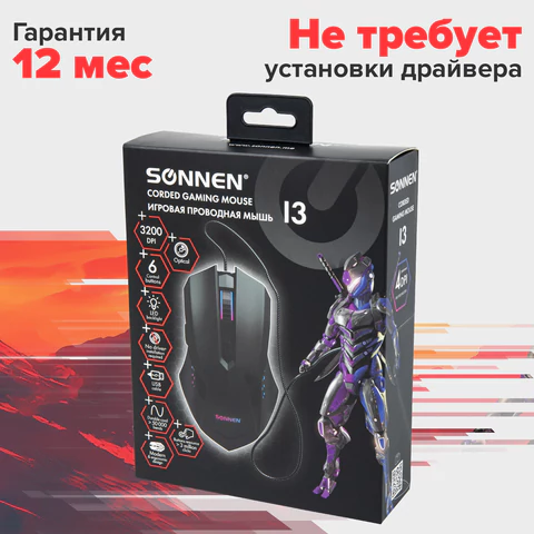 Мышь проводная SONNEN I3, пластик, 6 кнопок, 800-3200 dpi, LED-подсветка, черная, 513523