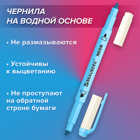 Набор текстовыделителей двусторонних 6 НЕОНОВЫХ ЦВЕТОВ, BRAUBERG "TWIN NEON", линия 1-5 мм, 152517