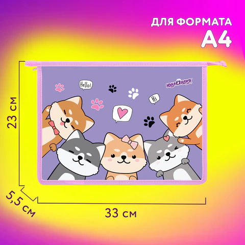 Папка для тетрадей ЮНЛАНДИЯ А4, 1 отделение, пластик, на молнии, "Best fellows", 273348