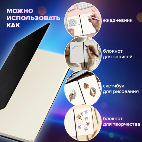 Блокнот-скетчбук А5 (130х210 мм), BRAUBERG ULTRA, балакрон, 80 г/м2, 96 л., без линовки, черный, 113048
