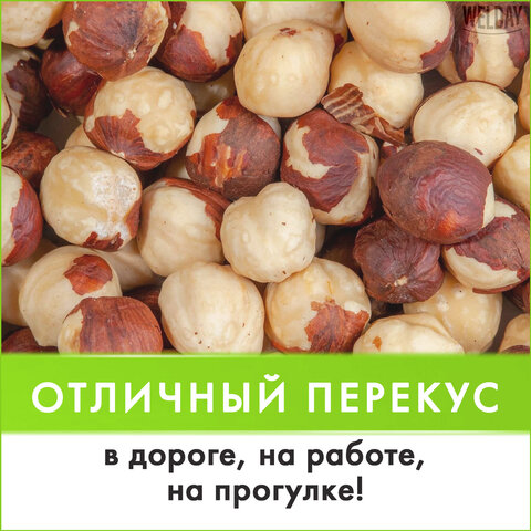 Фундук жареный WELDAY (ВЭЛДЭЙ) 1 кг, 622485