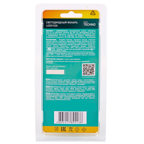 Фонарь CAMELION XML-T6, ЯРКИЙ, ZOOM, 5 режимов, питание 3xAAА или 18650 (не в комплекте), LED51530