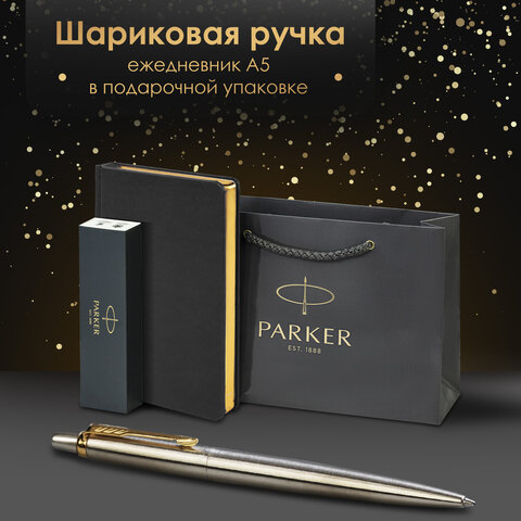 Ручка шариковая PARKER "Jotter Core Stainless Steel GT", ежедневник А5 черный, пакет, 880886