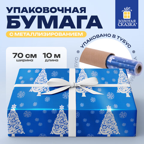 Бумага упаковочная подарочная С ЭФФЕКТАМИ BIG SIZE новогодняя "Blue Winter", 0,7х10 м, ЗОЛОТАЯ СКАЗКА, 591949