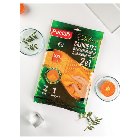 Тряпка для мытья пола, 50х60 см, плотная микрофибра, желтая, 380 г/м2, PACLAN "Practi Microfiber", 411020