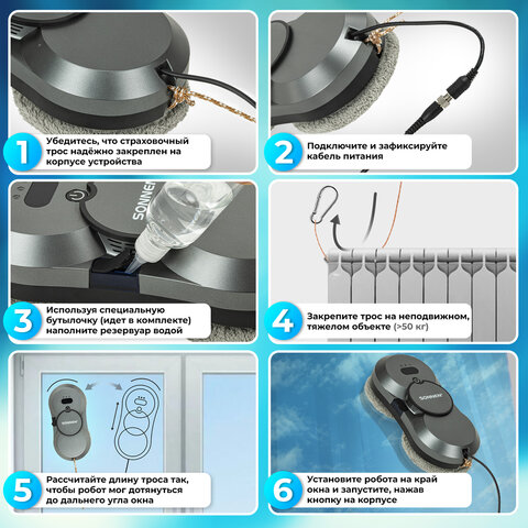 Робот-мойщик окон с автораспылением SONNEN Tech RWC-123 SPRAY, датчик от падения, 26 салфеток, пульт ДУ, 456236