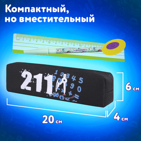 Пенал ЮНЛАНДИЯ ЮНИОР, 1 отделение, полиэстер, "Maths", 20х6х4 см, 273808