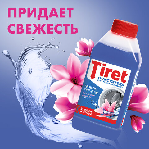 Очиститель для стиральных машин от накипи, грязи и запаха TIRET 250 мл "Цветочный", 3186202
