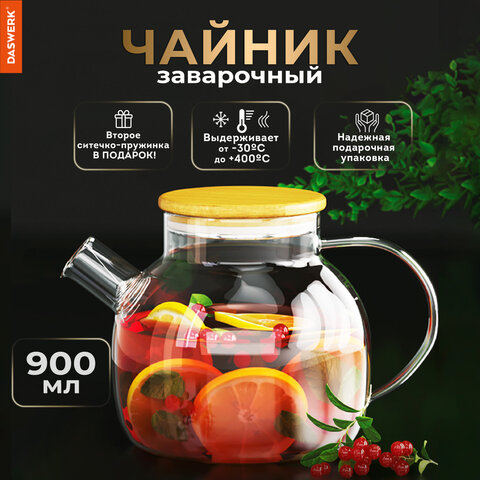 Чайник заварочный 900 мл "Бочонок", жаропрочное стекло, спиральное сито, DASWERK (ДАСВЕРК), 608644