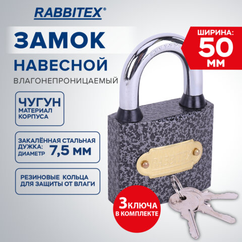 Замок навесной чугунный "Влагонепроницаемый", ширина 50 мм, полимерное покрытие, английский, 3 ключа, RABBITEX (РАББИТЕКС), 671297