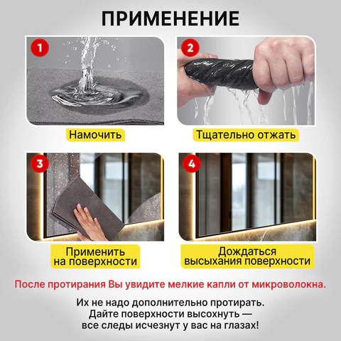 Салфетка КОРЕЙСКАЯ УМНАЯ для дома и авто УБОРКА БЕЗ РАЗВОДОВ, 30х40 см, НАБОР 5 штук, УНИВЕРСАЛЬНАЯ, LAIMA, 700223