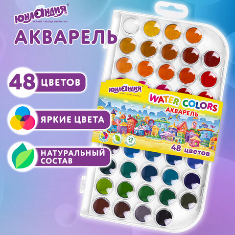 Краски акварельные ЮНЛАНДИЯ "ДОМИКИ", 48 цветов, круглые кюветы 23 мм, пенал, 192634