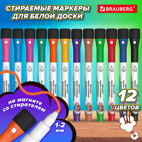 Маркеры на магните со стирателем для белой доски и планера, 12 цветов, BRAUBERG POP-ART, 1-2 мм, 152568