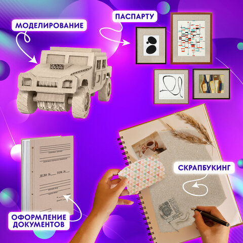 Картон переплетный, толщина 1,5 мм, А5 (148х210 мм), КОМПЛЕКТ 40 шт., BRAUBERG ART, 665559