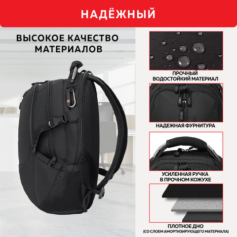 Рюкзак GERMANIUM "S-02" универсальный, с отделением для ноутбука, усиленная ручка, черный, 47х31х16 см, 226948