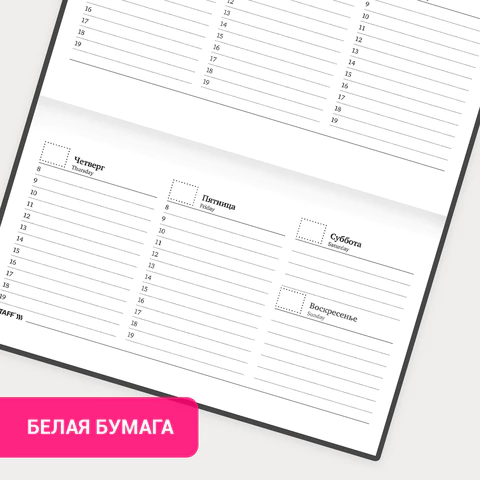 Планинг-еженедельник недатированный (165х90 мм) STAFF, твердая обложка, УФ-ЛАК, 64 л., "Marble", 113516