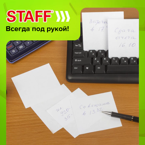 Блок для записей проклеенный, 8х8х8 см, плотность 65 г/м2, белизна 90-92%, STAFF, 120382