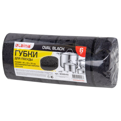 Губки для посуды 9,5х6,5х3,5 см, КОМПЛЕКТ 6 шт., OVAL BLACK, КРУПНОПОРИСТЫЙ поролон с абразивным слоем, LAIMA, 608649