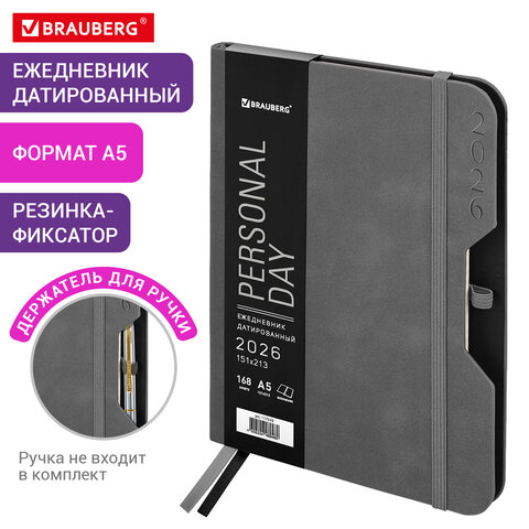 Ежедневник датированный 2026, А5, 151х213 мм, BRAUBERG "Note", под кожу, держатель для ручки, серый, 117519