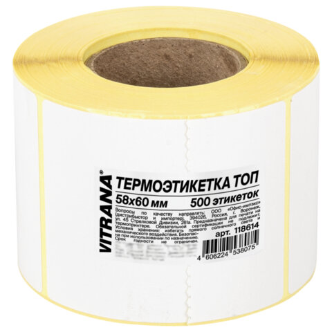 Термоэтикетки ТОП, 58х60 мм, 500 этикеток в ролике, ЗАЩИТА от влаги, масел, спирта, царапин, VITRANA (ВИТРАНА), 118614