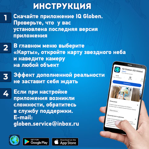 Карта "Звездное небо и планеты" 101х69 см, с ламинацией, интерактивная, в тубусе, BRAUBERG, 112371
