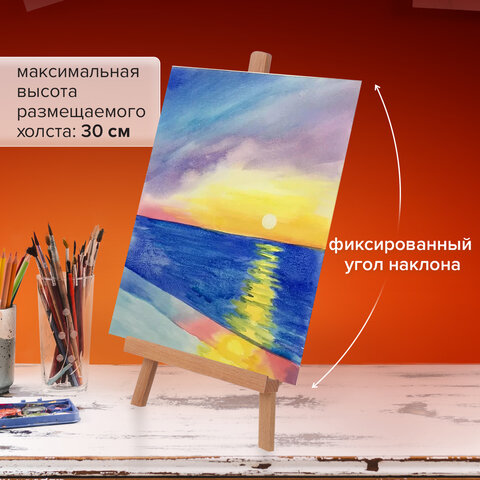 Мольберт настольный BRAUBERG ART CLASSIC, бук, 16х42х19см, высота холста 30см, 190658