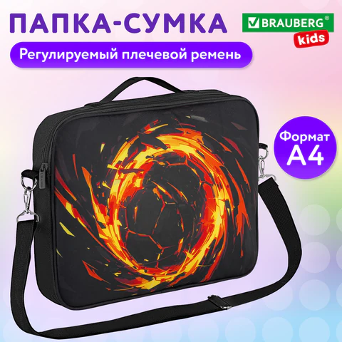 Папка на молнии с ручками BRAUBERG KIDS А4, 1 отделение, регулируемый плечевой ремень, 60 мм, "Fire split", 273318