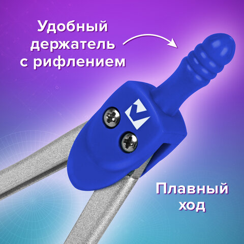 Готовальня BRAUBERG SCHOOL KIT, 8 предметов, циркуль 115 мм, чертежные принадлежности, металлический пенал со справочными материалами,210712