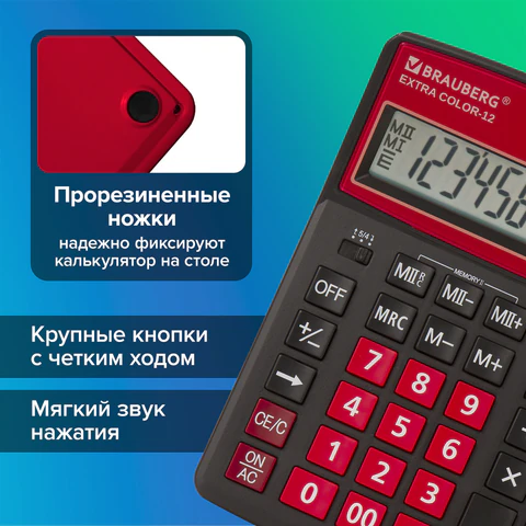 Калькулятор настольный BRAUBERG EXTRA COLOR-12-BKWR (206x155 мм), 12 разрядов, двойное питание, ЧЕРНО-МАЛИНОВЫЙ, 250479