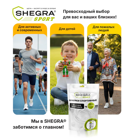 Шнурки круглые спортивные с фиксатором, 100 см, цвет БЕЛЫЙ, SHEGRA (ШЕГРА), 701720